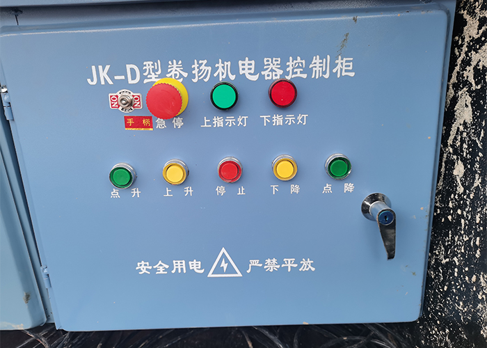 JK-D型卷揚機(jī)電器控制櫃(gui)
