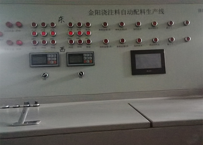 金陽澆注料(liao)自動配料生(shēng)産線
