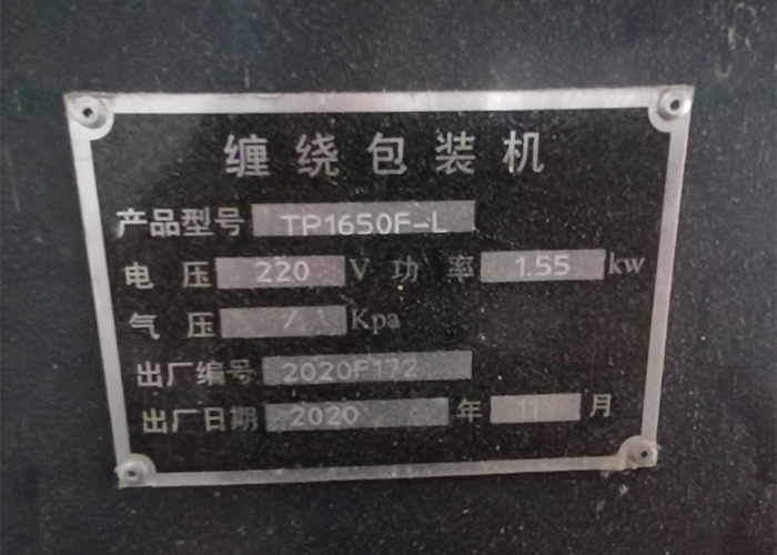 纏(chán)繞包裝機