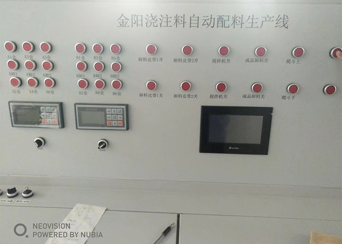 金陽澆注(zhu)料自動配料(liào)生産線