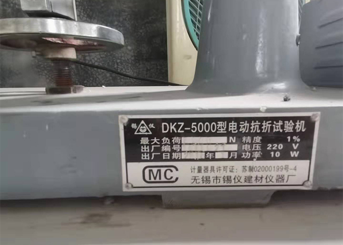 DKZ-5000型電(diàn)動抗折試驗(yàn)機