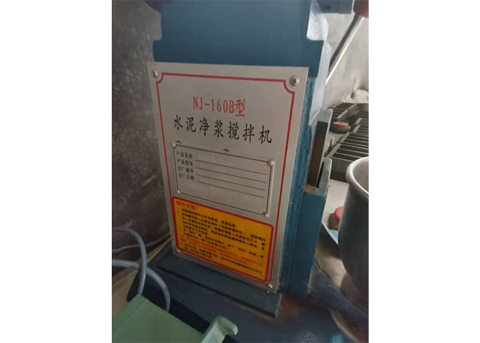 NJ-160B型水泥(ní)淨漿攪拌機(ji)