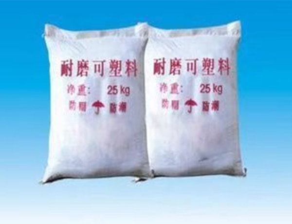 耐(nai)磨可塑料